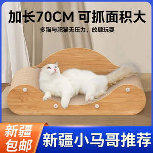 新疆 通用特 包邮 猫抓板耐磨不掉屑沙发猫咪抓板猫窝一体贵妃椅四季
