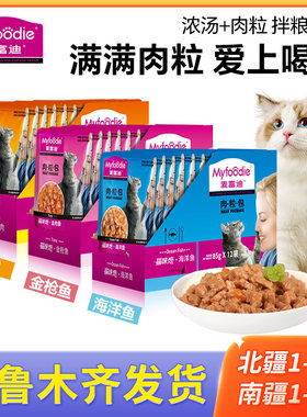 新疆85g猫湿粮实惠12包