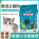 哆哆猫10KG猫砂无尘除臭吸水结团猫砂膨润土新疆包 包发快递 包邮