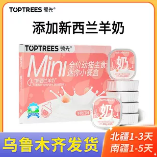 新西兰40g*6幼猫专研羊奶罐