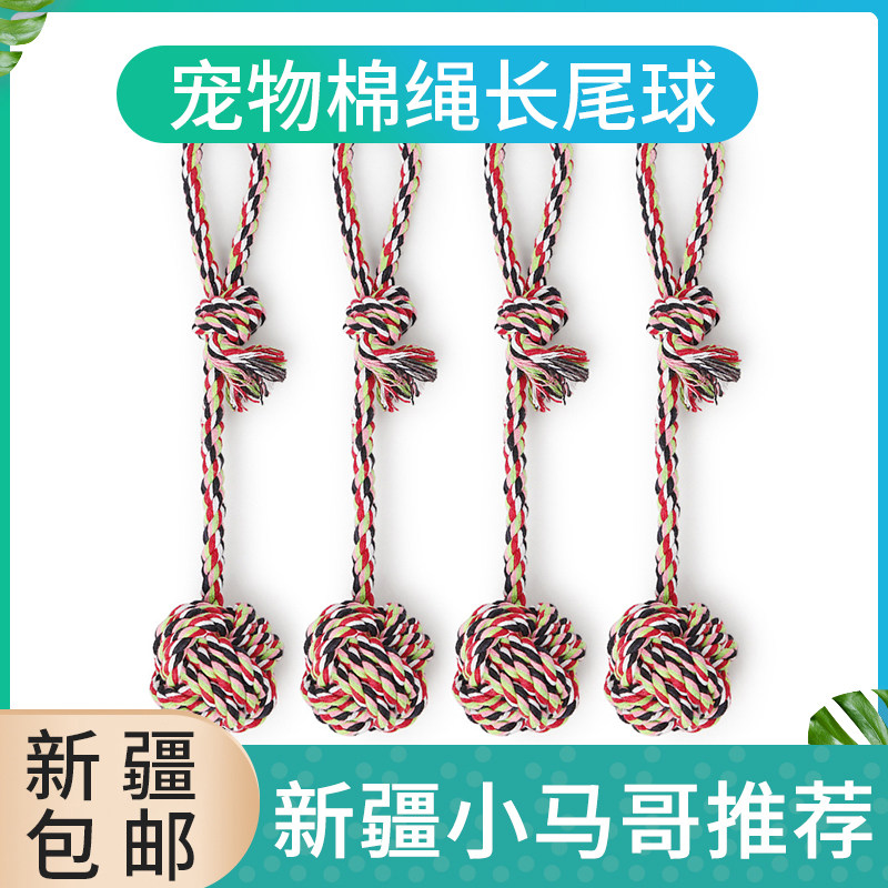 新款条纹长尾手编1个宠物玩具图片