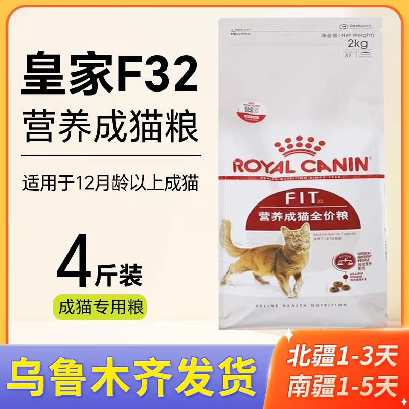 皇家营养成猫F322公斤