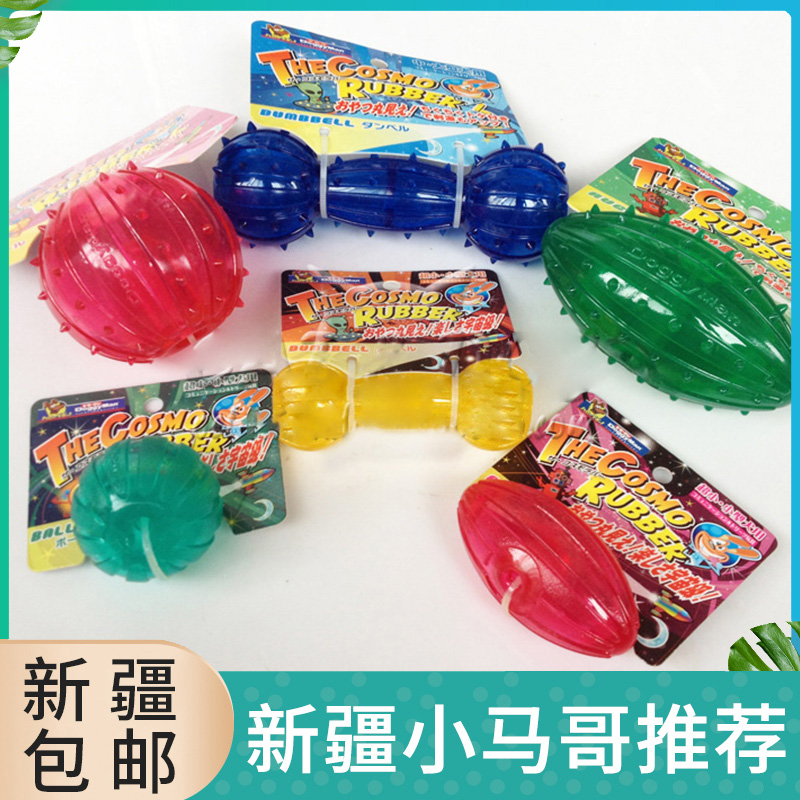 多格漫Doggyman 水晶益智玩具宠物狗橡胶哑铃球型狗玩具新疆包邮