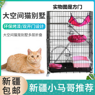 新疆 折叠铁丝猫笼猫别墅猫房子 包邮