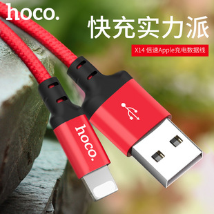 HOCO C手机2A尼龙编织数据线1米 TYPE 适用于苹果iphone 2M充电线