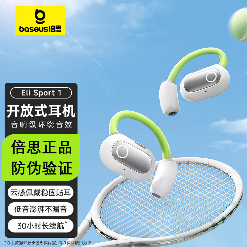 倍思Eli sport 1挂耳式蓝牙耳机开放式低延迟长续航新款跑步音乐