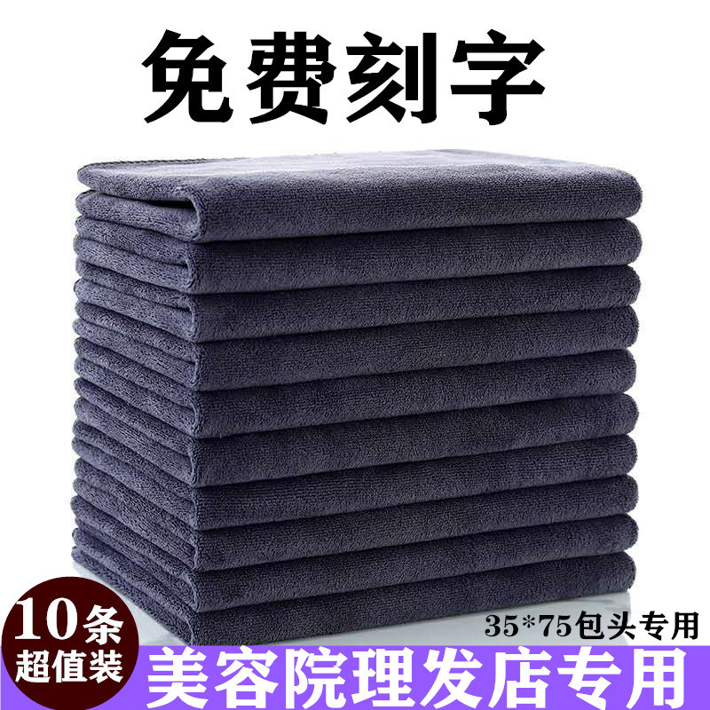 理发店包头灰色超强吸水定制毛巾