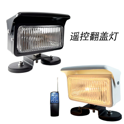 遥控自动翻盖灯卤素雾灯汽车越野改装跳灯车灯射灯爆闪12V通用