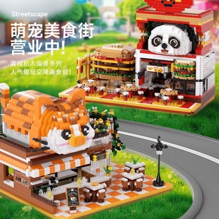 魔域积木萌宠美食街系列儿童益智拼装玩具拼搭积木小学生6到12岁