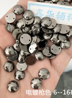 8 10 16mmdiy圆形倒角花面手缝珠 衣服饰配饰珠子 散珠饰品枪黑色