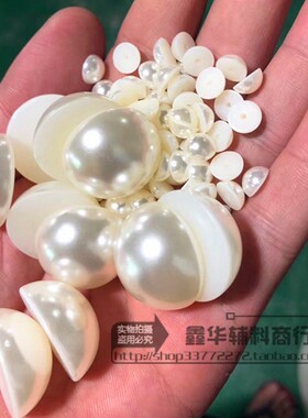 无孔半圆手工纽扣光珠