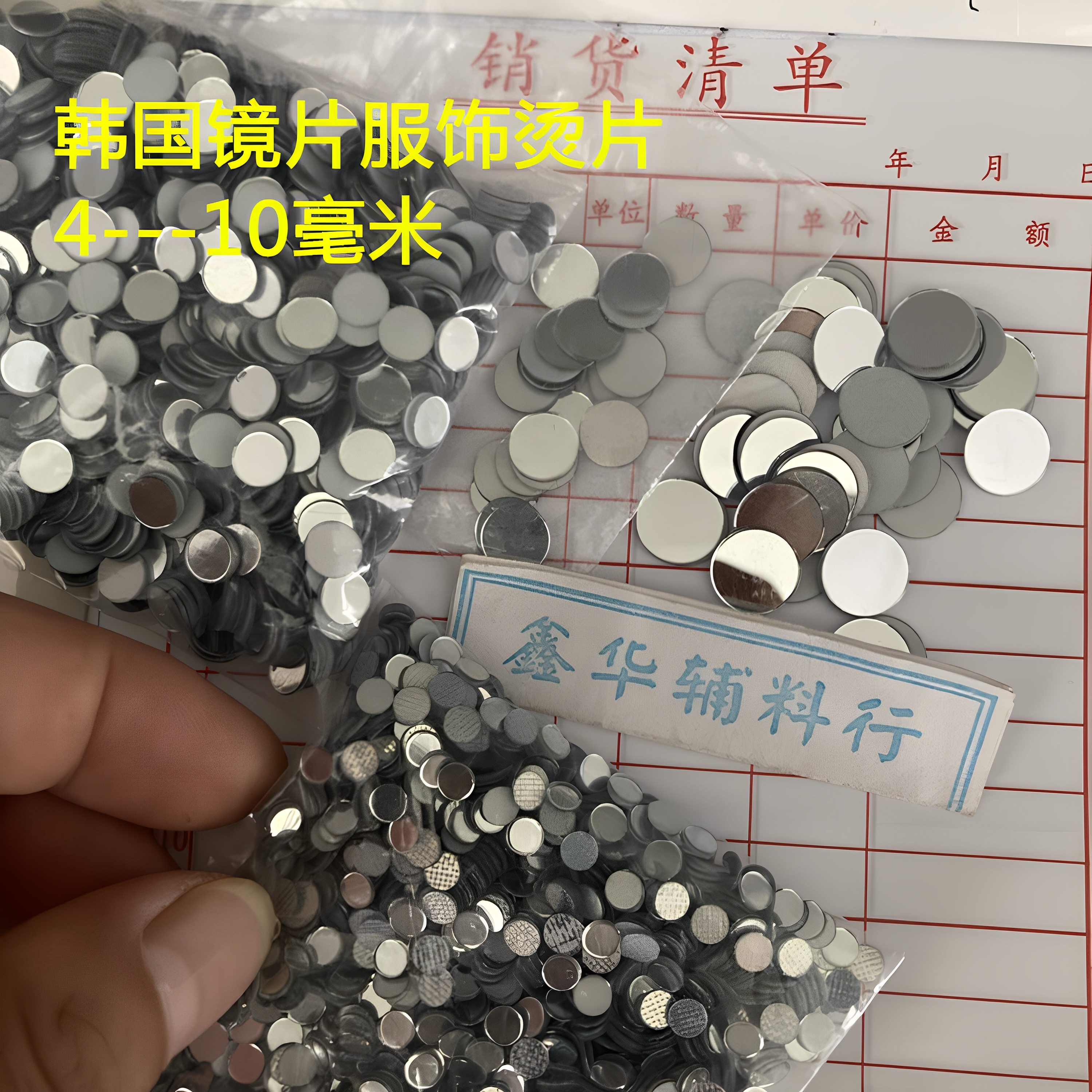 4--10MM镜石平底钻 韩国镜片平烫片 平面闪钻衣服烫钻diy辅料配件