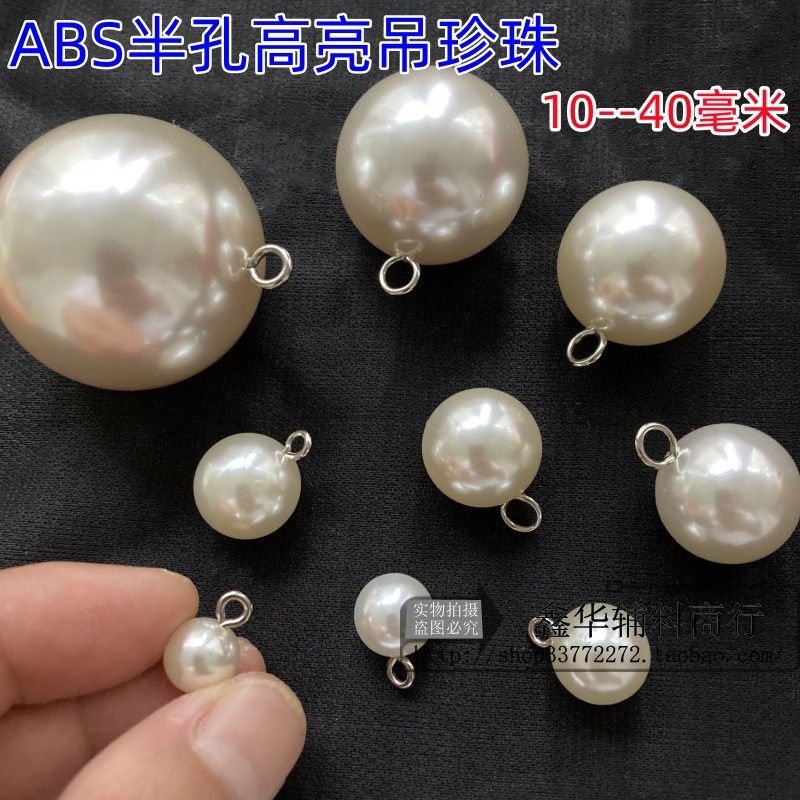 半孔仿珍珠3-40MM单孔圆珠DIY挂饰珍珠花边配件饰品 手工服装辅料,饰品/流行首饰/时尚饰品新,其他DIY饰品配件,淘宝优惠券,粉丝福利购,淘宝优惠卷