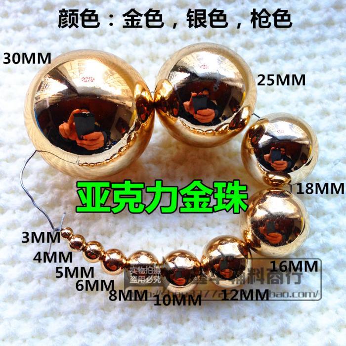 diy珠子3-30mm镀金手缝辅料