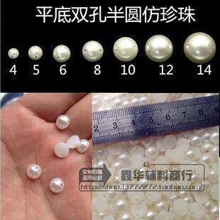 双孔仿珍珠DIY泡珠服装 手缝散珠5 18mm半圆珠 饰品辅料米白色