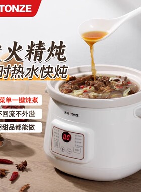 天际煮粥锅陶瓷全自动多功能炖汤