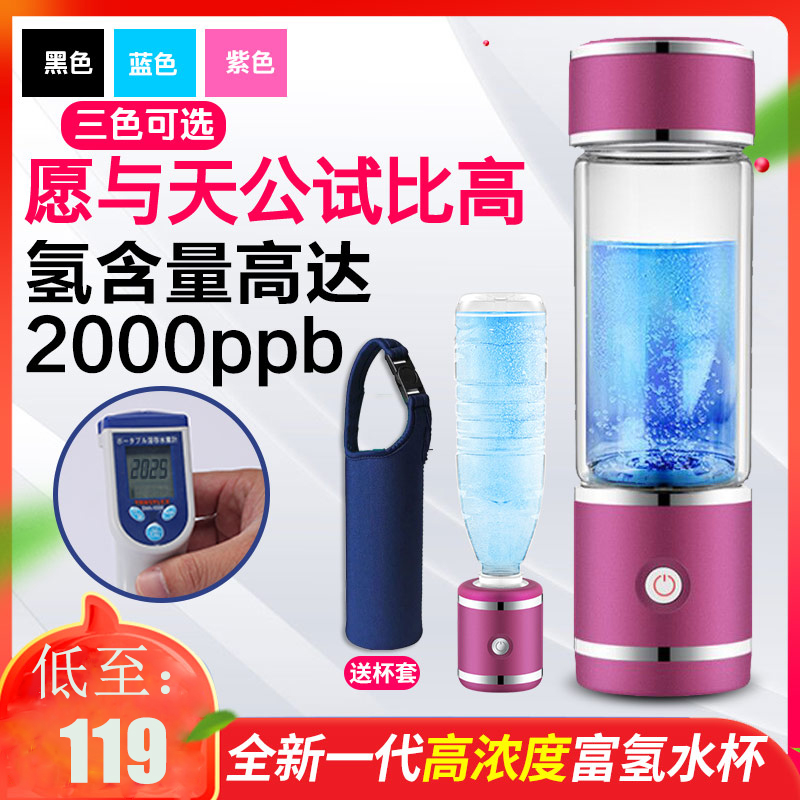 富氢水杯日本原装净水器水素机水机进口国产代购正品德国华南理工|msdalam kategori pinggan mangkuk, Cup/cawan/cerek, Dengan mudah Cup - dari Buy2taobao.com untuk memberikan perkhidmatan ejen Taobao profesional membeli