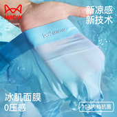 无痕男士 四角裤 凉感10A抗菌透气薄款 猫人冰丝内裤 运动平角短裤 头