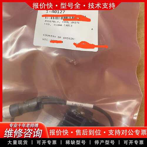 可维修1-40127 Navitar 纳维塔LED冷白光同轴议价