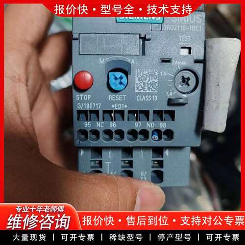 可维修过载继电器3RU2116-1BC1.    工程余料2议价