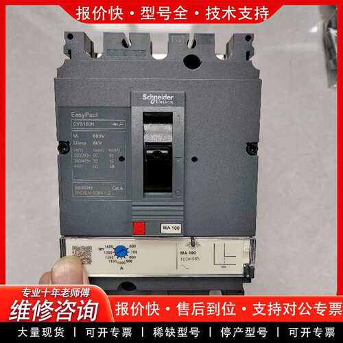 可维修CVS160N  3P  MA100A  ：10台议价