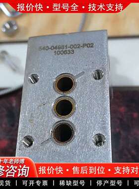 可维修IGS阀门底座 型号540-04981-002-P02-10议价