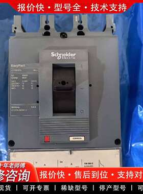 可维修塑壳断路器CVS630N 3P   600A议价