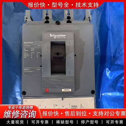 可维修塑壳断路器CVS630N 3P   600A议价