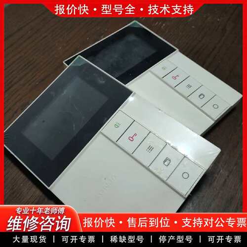 可维修松佳SONJA SJ-98WI-PICO4可视分机，一议价