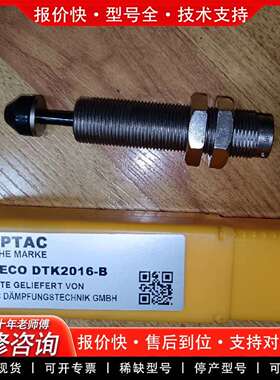 可维修德泰克DTS缓冲器ECO DTK2016-B议价