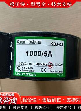 可维修LIGHTSTAR 船用电流感应器 KBJ-04。东议价