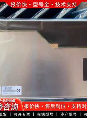 可维修夏普12.1寸宽屏LQ121K152，LQ121K1议价