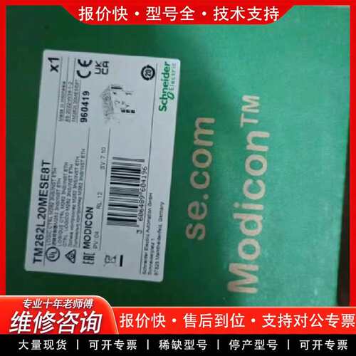 可维修TM262L01MESE8T   TM262L10ME议价