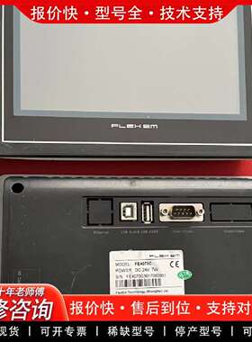 可维修触摸屏 FE4070C FE1070C FE2070C议价