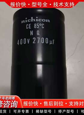 可维修chicon 电解电容  400V 2700uF议价