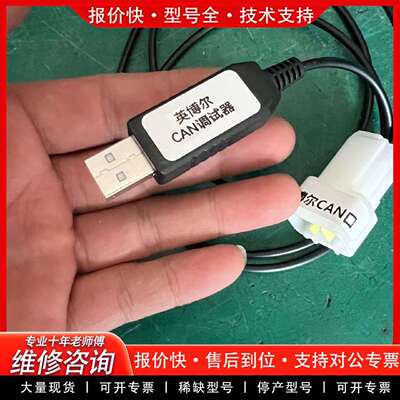可维修英博尔MC3526  3527  3528  3336  3议价