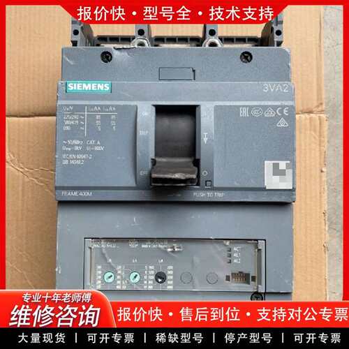 可维修3VA2340-5HL32-0AA0塑壳断路器3P 4议价