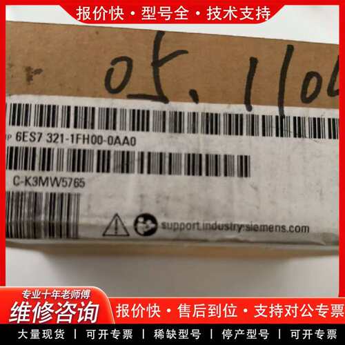 可维修6ES7321-1FH00-0AA0  标价  实物实拍议价