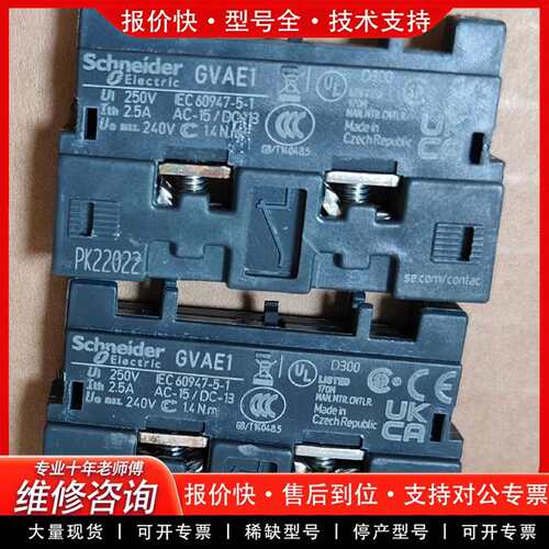 可维修GVAE1  电动机断路器辅助触头。正议价