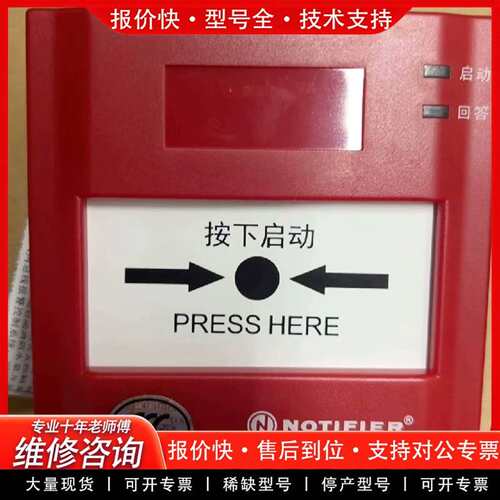 可维修诺帝菲尔消火栓按钮J-XAP-M-M500HC老议价