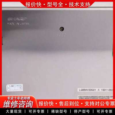 可维修夏普6.4寸显示屏，型号LQ064V3DG01，议价