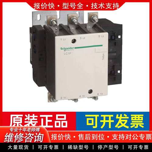 可维修正品  LC1-D205E5C议价