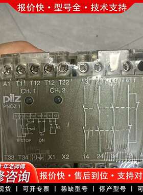可维修PNOZ 1 475650皮尔兹安全继电器 1台 议价