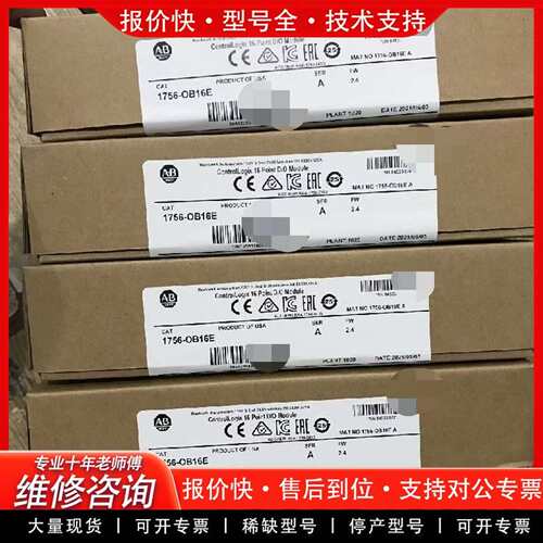 可维修，1756-OB16E，发售[hot][ho议价