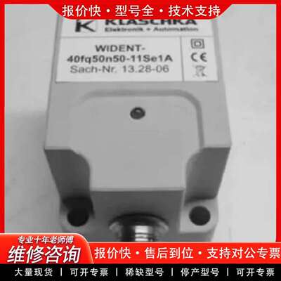 可维修KLASCHKA WIDENT-40FQ50N50-11SE议价