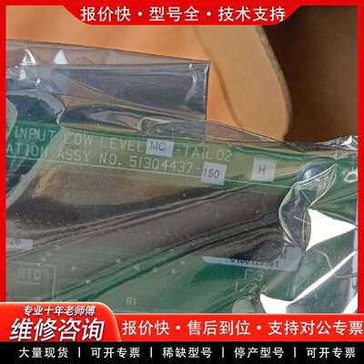 可维修LLAI FTA输入模块，型号51304437-15议价