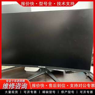 可维修WESCOM 24寸液晶显示器，型号：WS2313议价