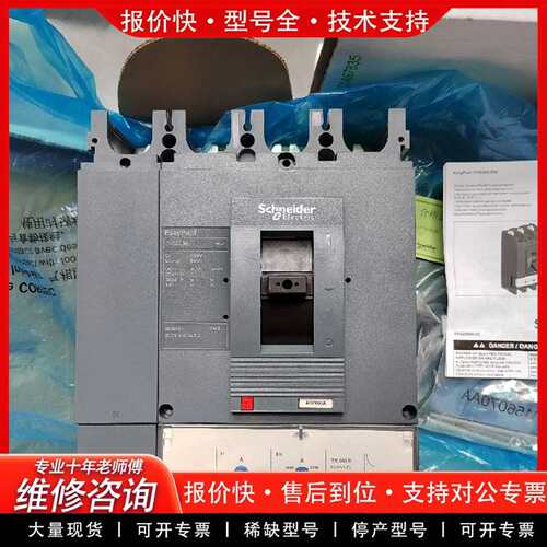 可维修塑壳CVS630N  4P  600A  ：2台，议价