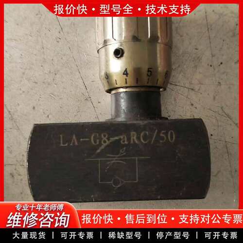可维修HOYEA华液单向节流阀 LA-G8-aRC/50液压议价