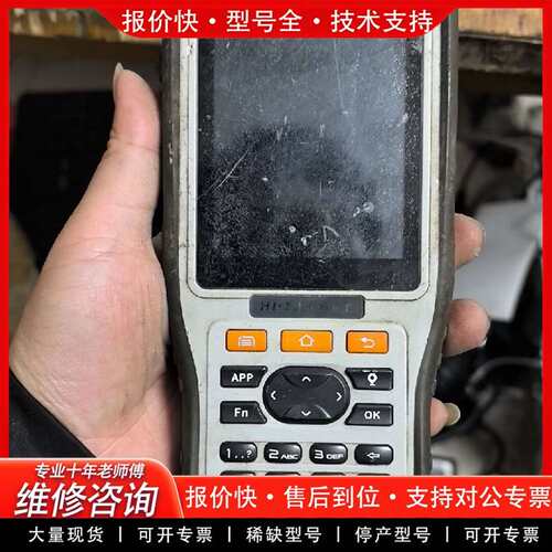 可维修中海达 iHand20 海星达，议价